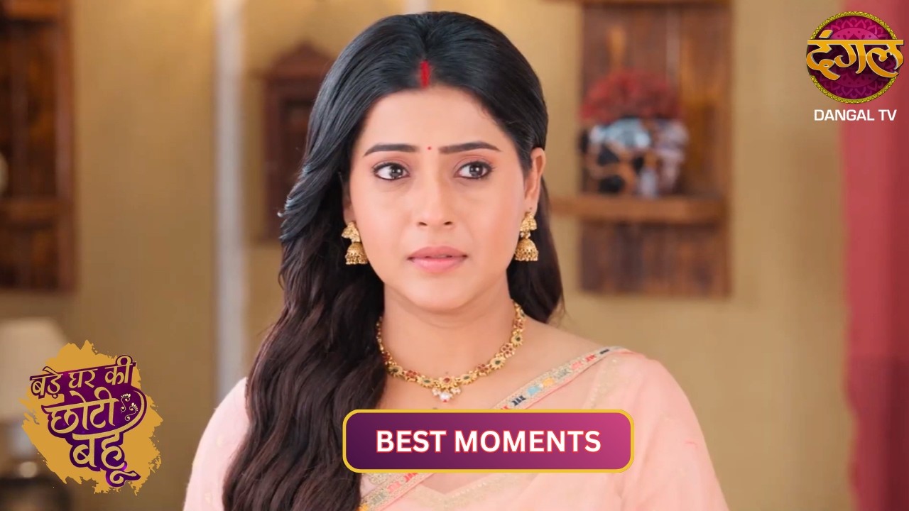 Ahana ने ठुकराया Arjun का घर! | Best Moments Of Bade Ghar Ki Choti Bahu | Dangal TV