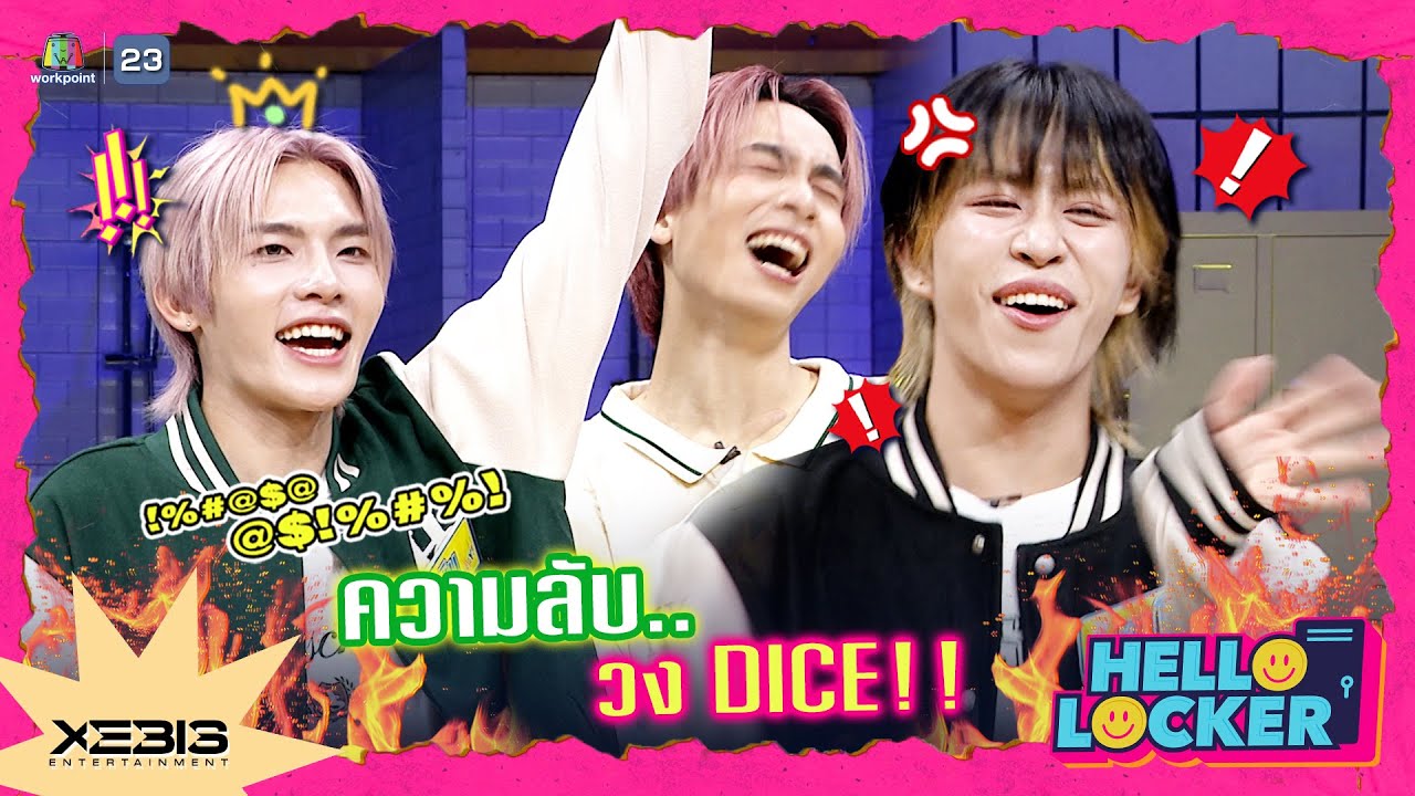 ความลับของวง DICE ที่ไม่เคยมีใครรู้ !! | HELLO LOCKER 🌟EP.09