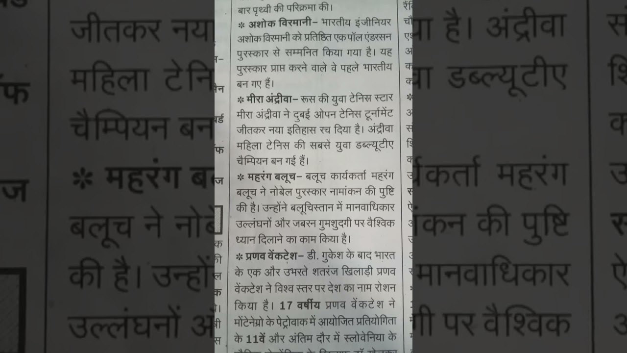 #ghatnachakracurrentaffairs