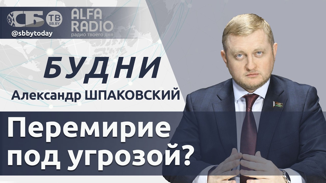 🔴Морская блокада Трампа против Ирана: перемирие под угрозой? Киеву снова не дали денег