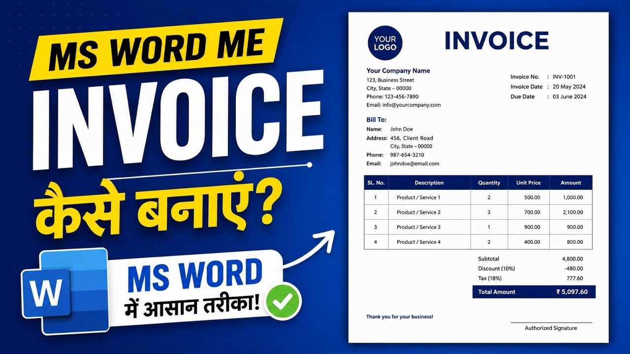 how to make ms word Bill book |ms word me Bill book 📚📚📚|एक्सेल में invoice bill कैसे बनाये#Bill Book