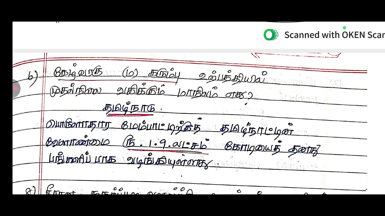 Tnpsc group 4#tn budget#tnpsc#group 4 study plan#feb#tn#daily current affairs in tamil#important#