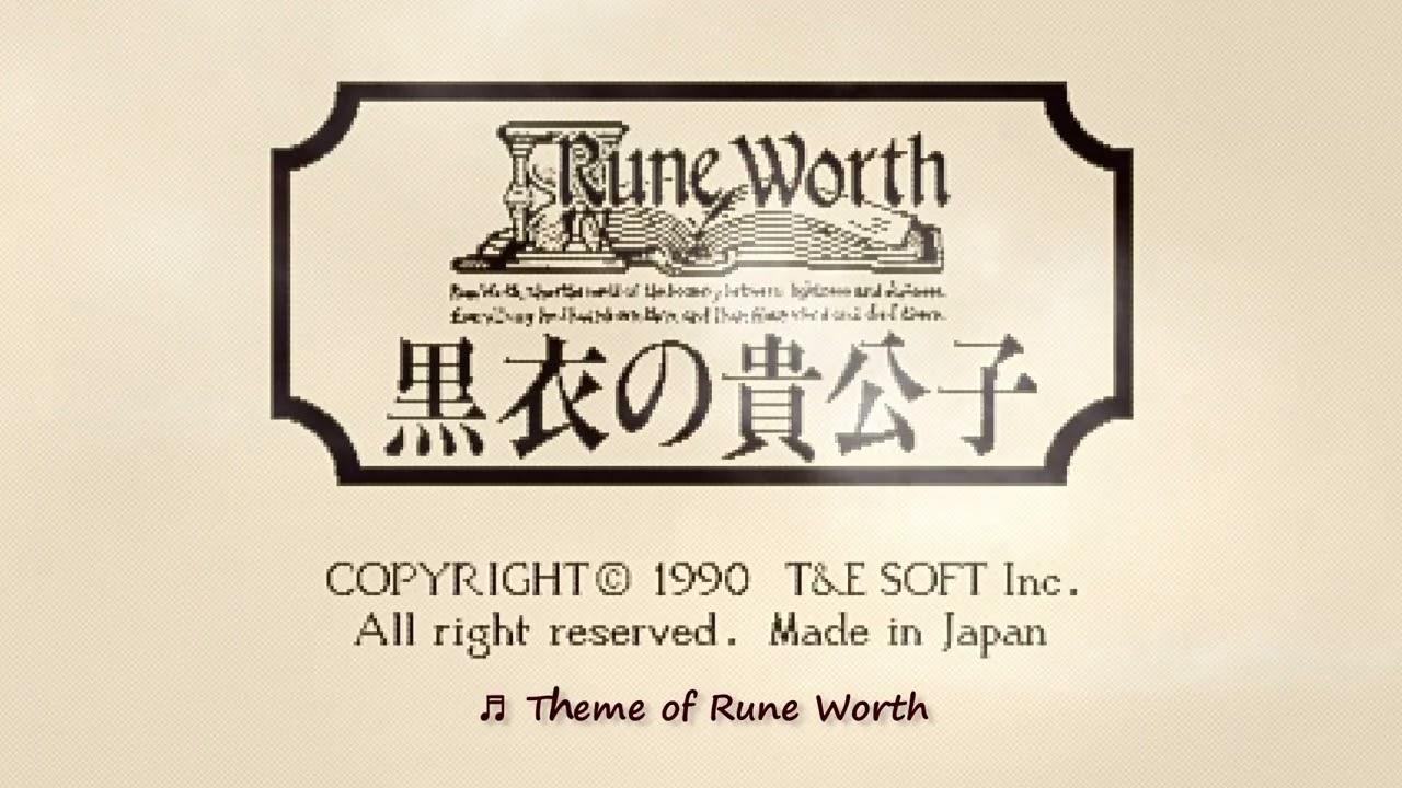 [BGM] Theme of Rune Worth (cubase打ち込み)