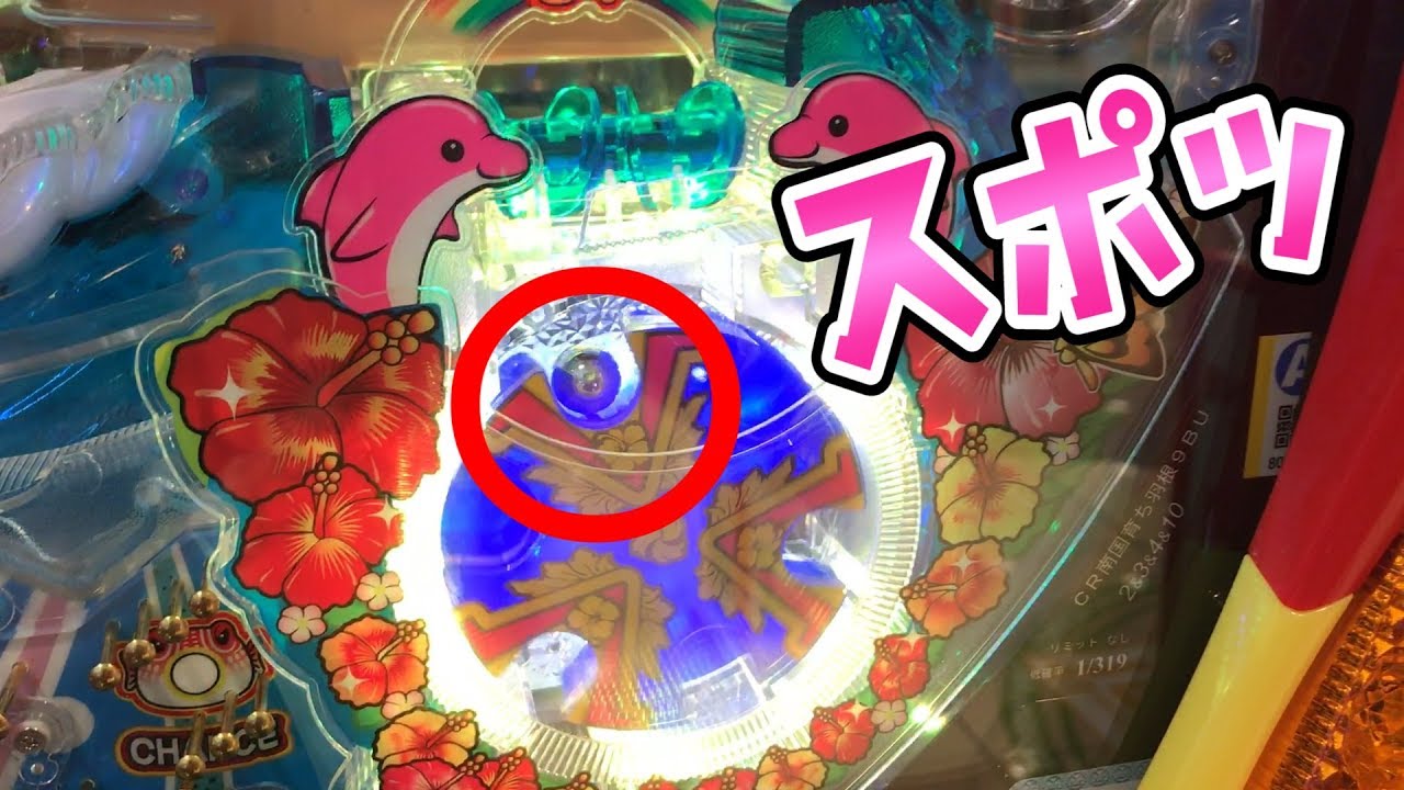 最高に面白い【南国育ち羽物】このごみ165養分パチ