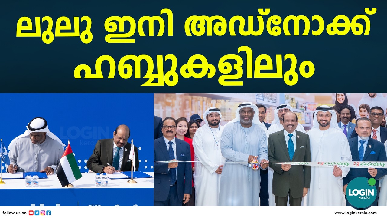 Первый ресторан Lulu Daily открылся в хабе ADNOC на острове Саадият | LuLu Daily | Lulu Group
