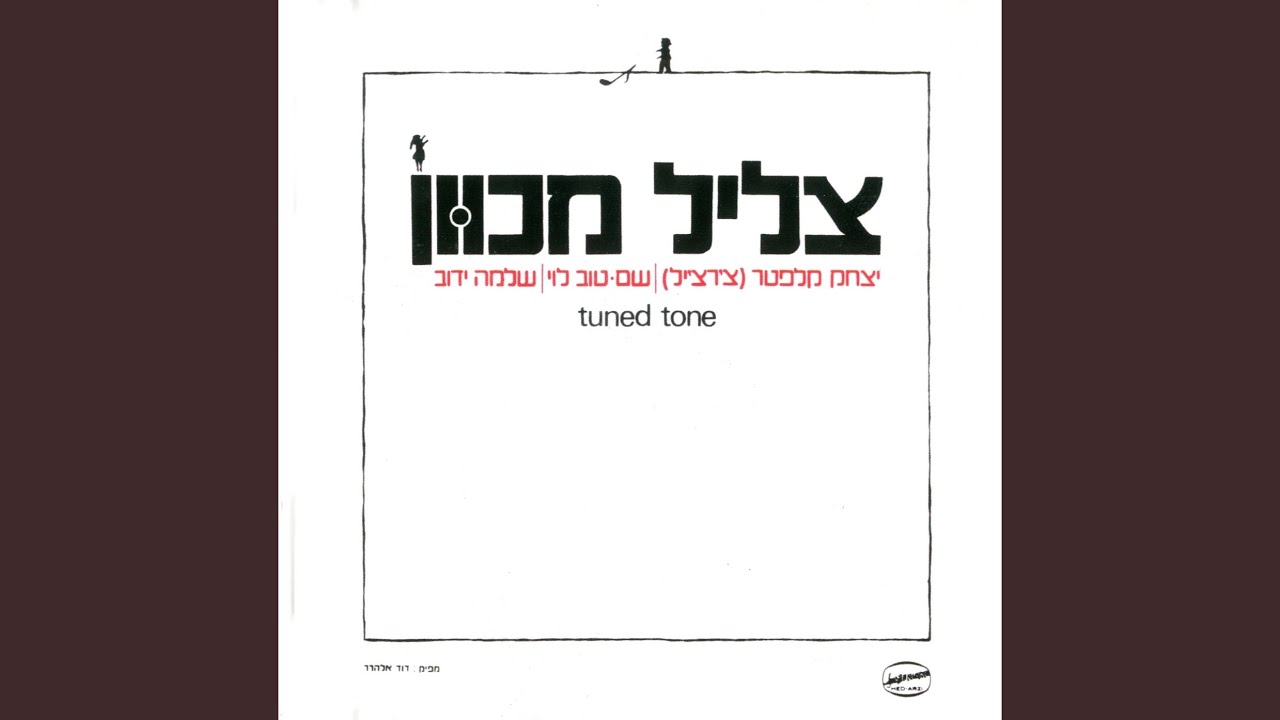 יכול להיות שזה נגמר