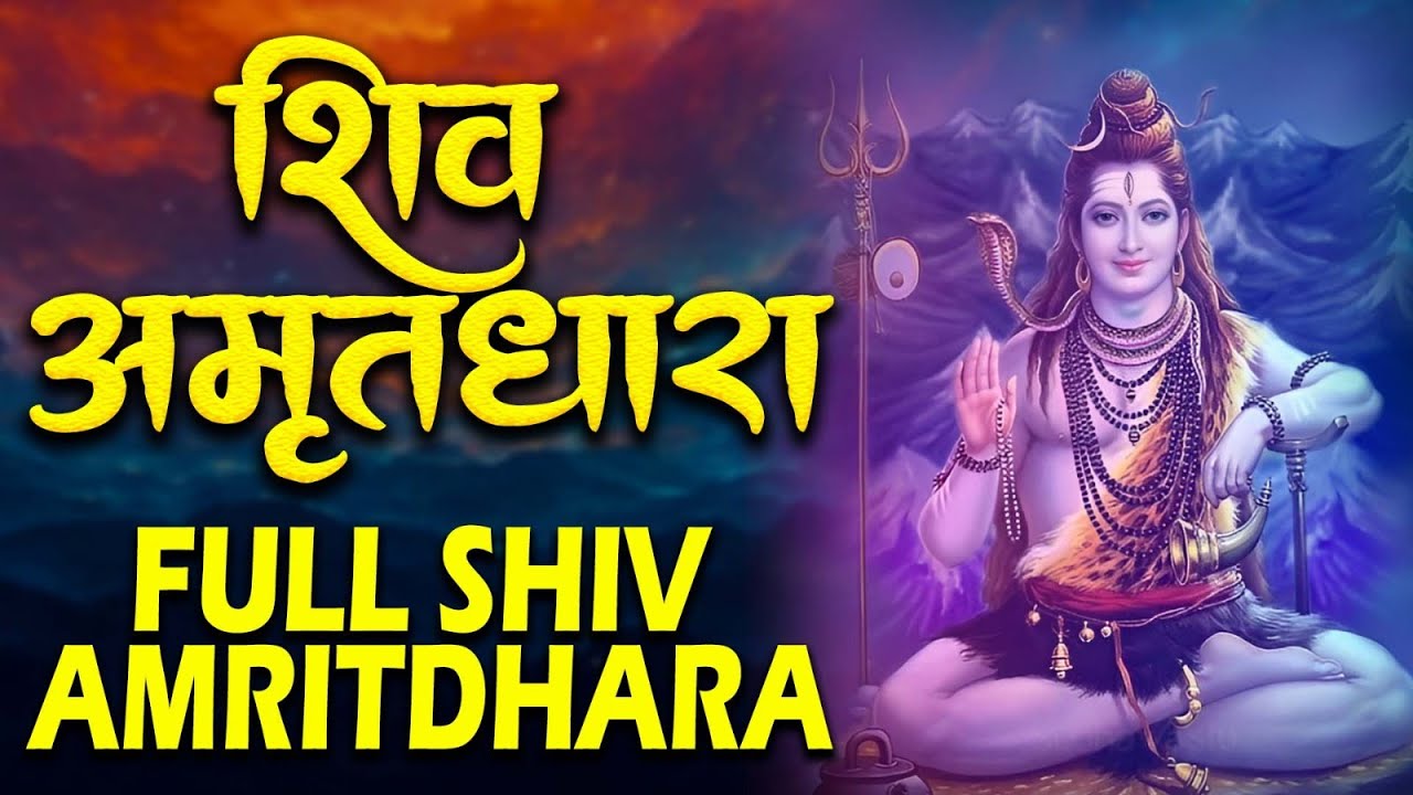 Shiv Amritdhara | शिव अमृतधारा | Most Popular Shiv Bhajan 2026 | Ravi Raj | Shiv Ji Ke Bhajan