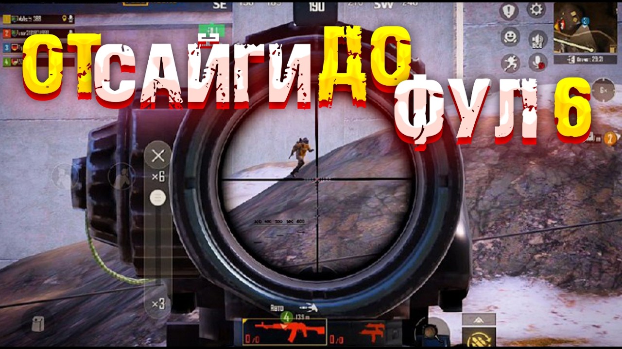 ОТ САЙГИ ЗОЛОТО ДО ФУЛ 6 В МЕТРО РОЯЛЬ