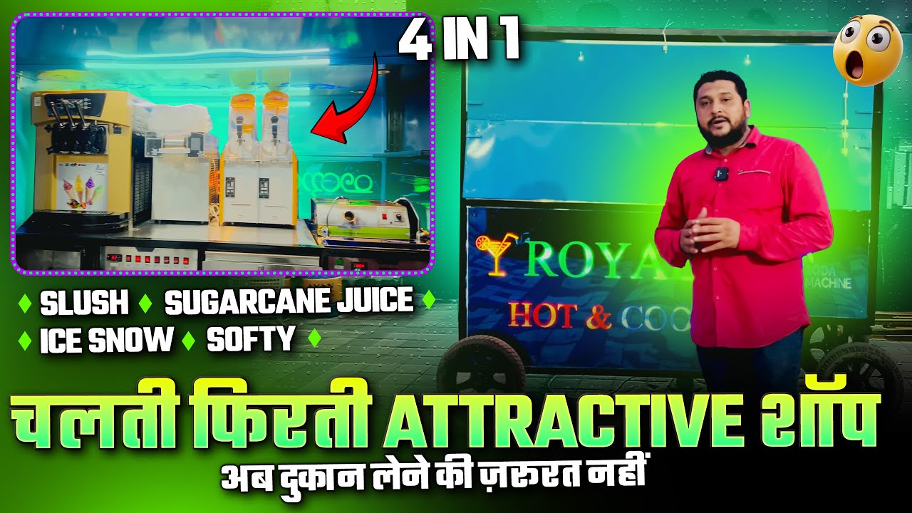 Slush🥤• Sugarcane Juice • Softy🧁• Ice Snow🍨Machine | एक अनुभव, एक बेहतरीन कंपनी – काम कर सकती है💯
