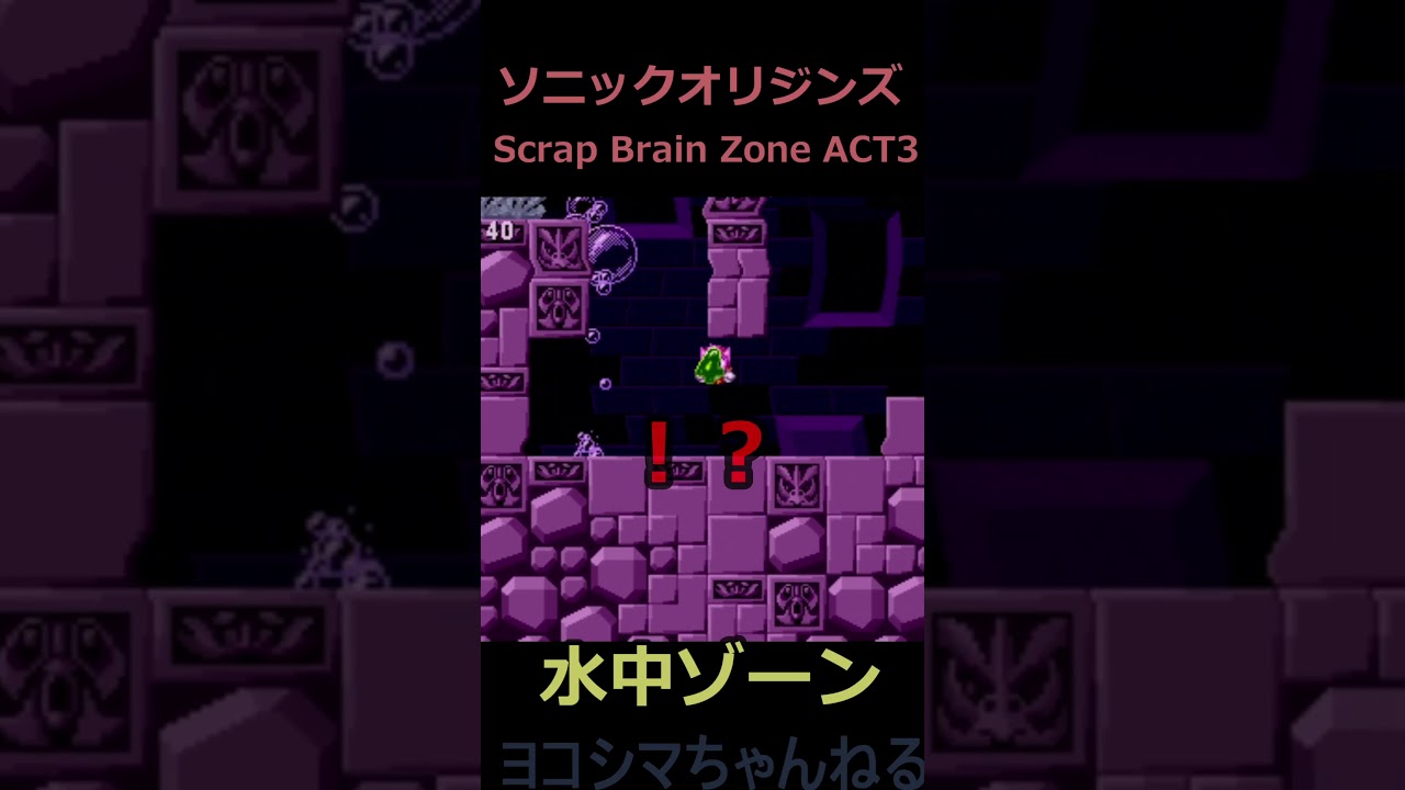 【エミー】息が…【ソニックオリジンズプラス】