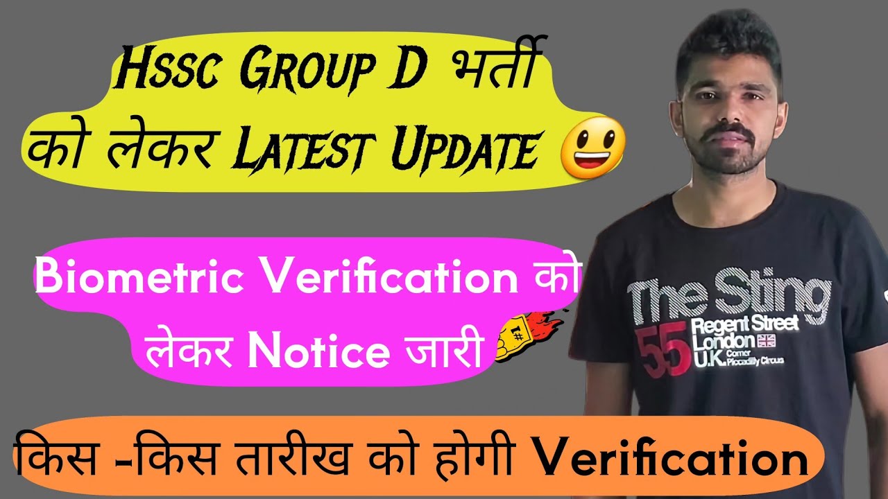 Notice issued:- Date announced for Biometric Verification 😀 | HSSC CET update today