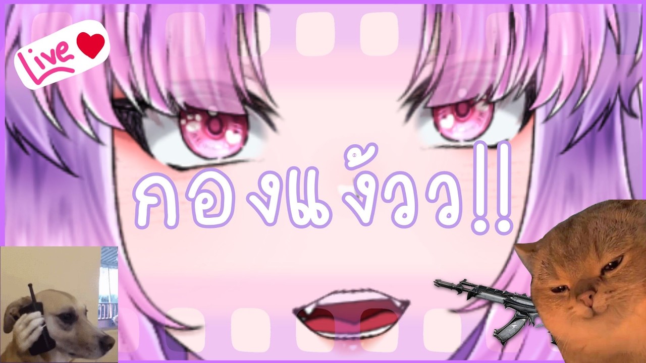 【 Gaming 🎮 】ยิงผู้คนในยามรัตติกาล ft.ไอ้หัวแดง { Valorant }