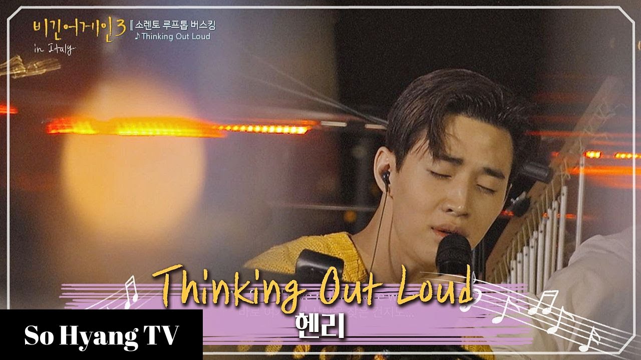 Henry (헨리) - Thinking Out Loud | Begin Again 3 (비긴어게인 3)
