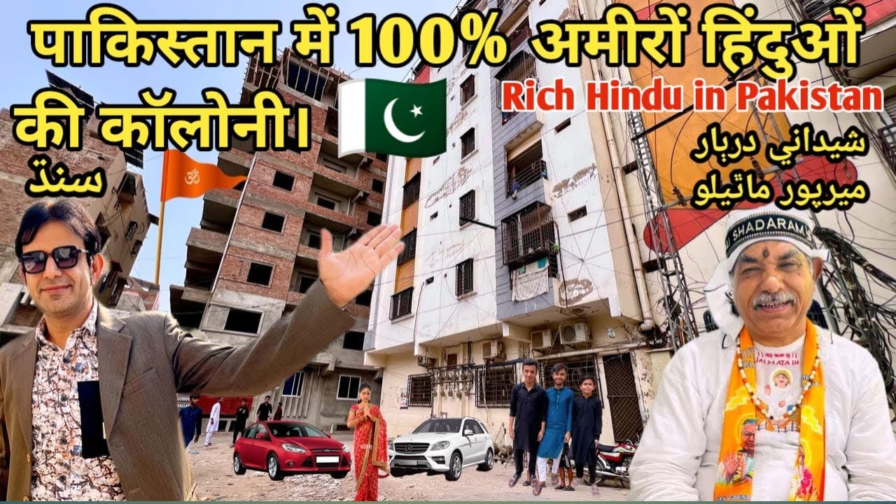 100% Richest Hindu Colony in Pakistan 🇵🇰 | Rich Hindu in Pakistan | Shadani Darbar Sindh Pakistan
