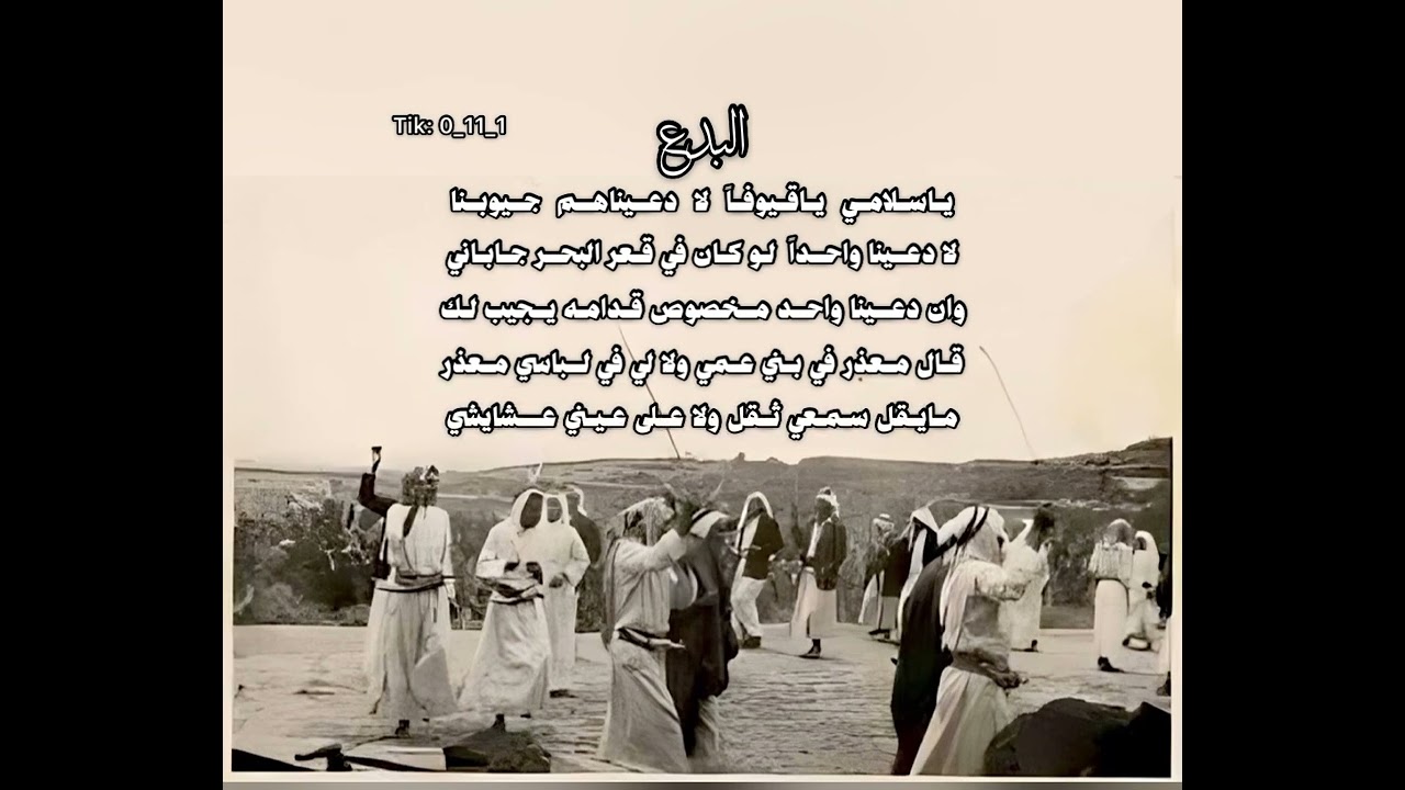 خرصان | انظرو شيخان غامد بالورق ملّو جيوبنا