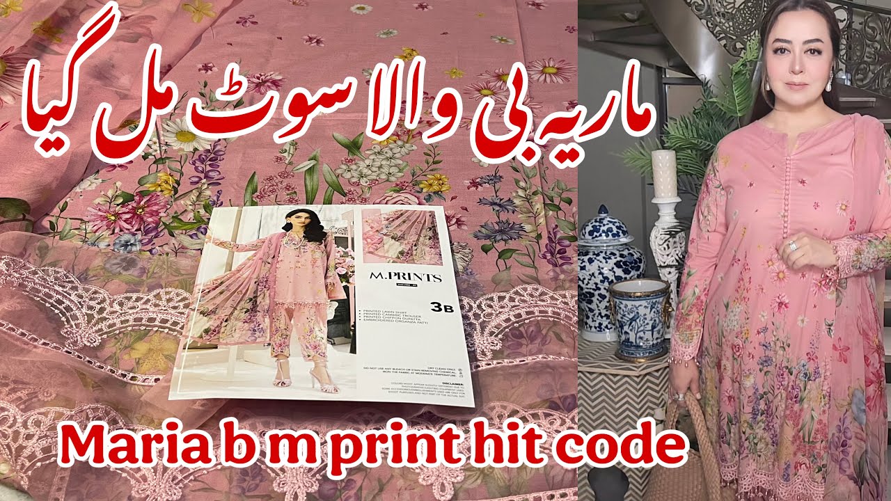 Maria B Mprints Eid Hit Code