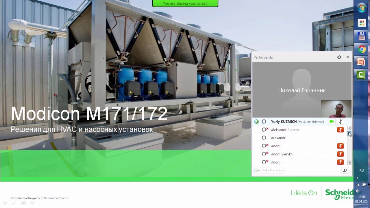 Modicon M171 M172 SoMachineHVAC вебинар