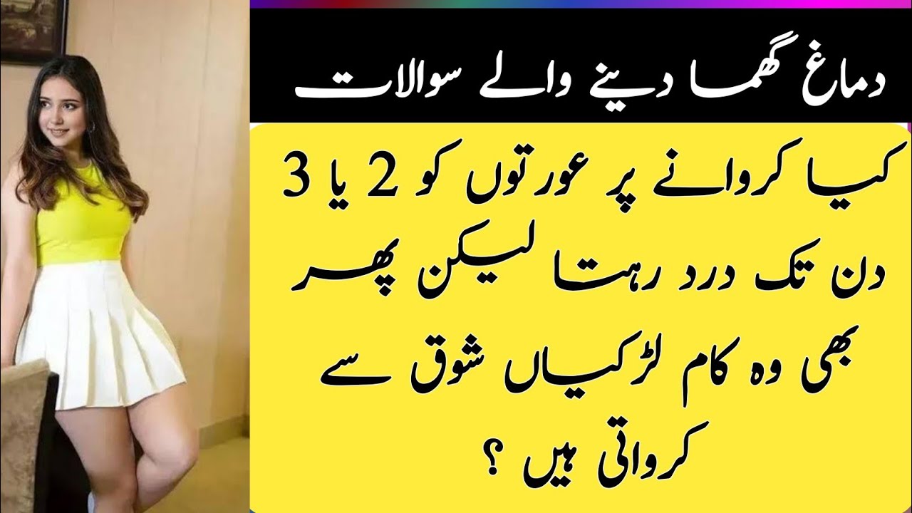 Twist ⚠️ Double Meaning Paheliyan |Gandi  Urdu Hindi Me |General Knowledge Questions |historical pen