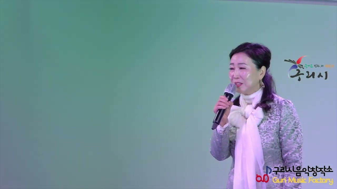 구리시 음악창작소 G-Stage On 라이브 콘서트 (박정순-꽃바람)