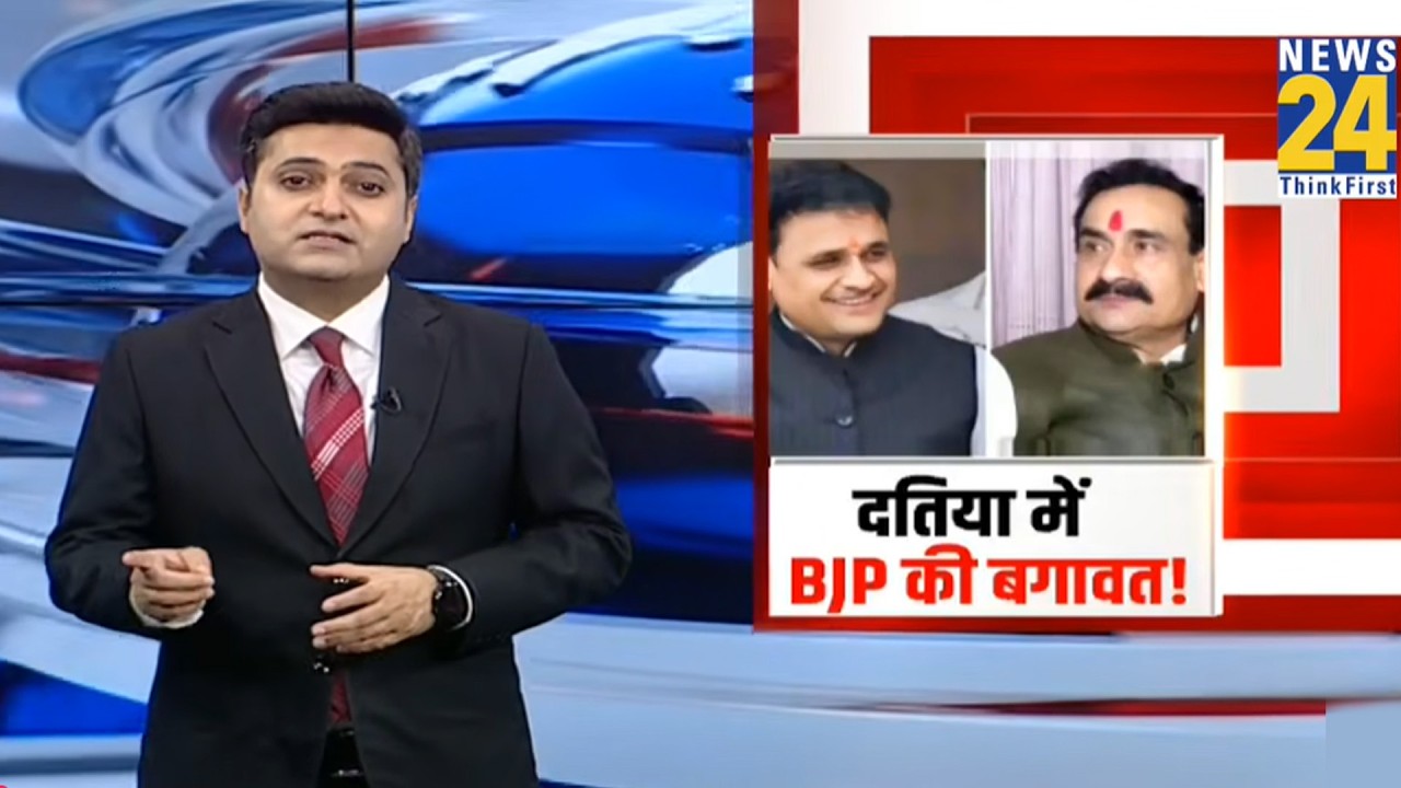 Datia Bypoll : दतिया में BJP की बगावत, Narottam Mishra का टिकट कटने से भड़के समर्थक | MP News