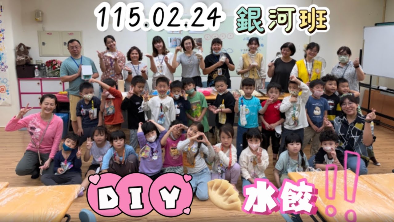 1150224包水餃（銀河）