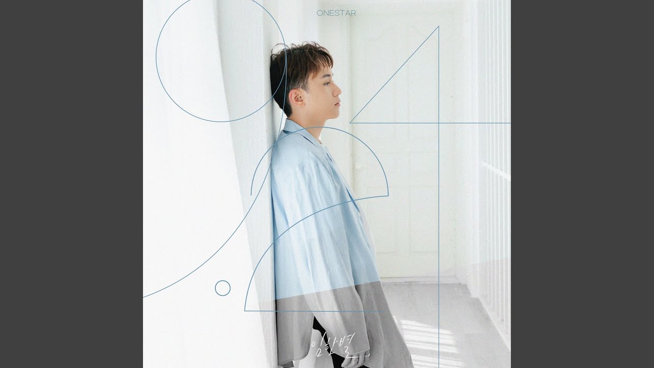 I Can't Take My Eyes Off You (넌 나의 전부)