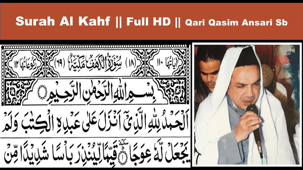 Surah Al Kahf With Arabic Text || Fast || Full HD || Beautiful Voice || Qari Qasim Ansari Sb