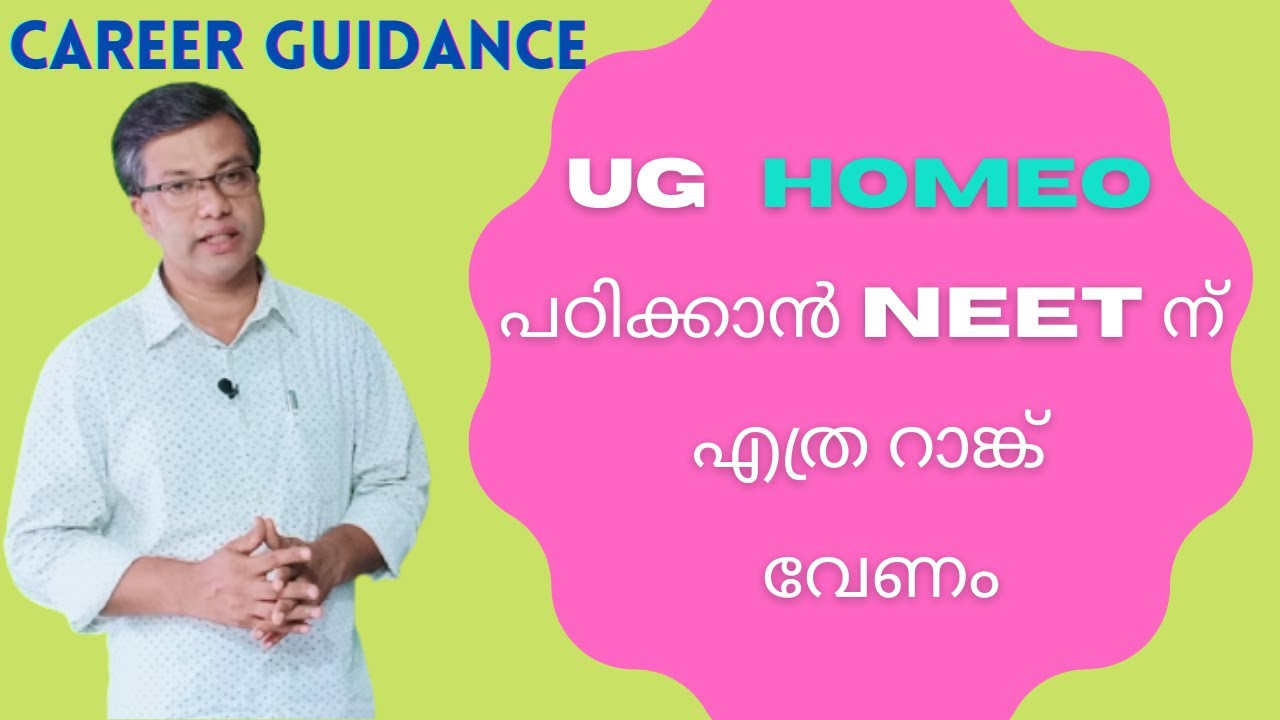CAREER GUIDANCE | BHMS Admission Details