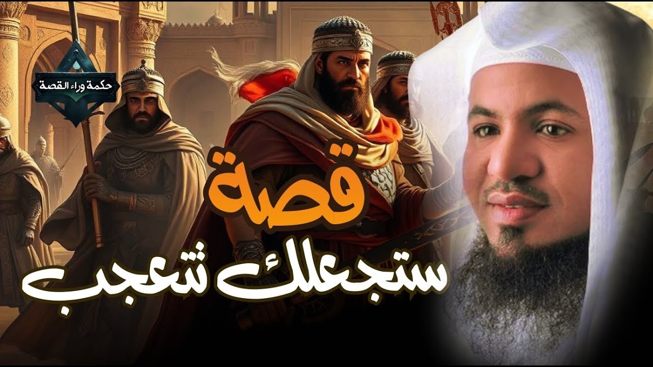 هذه القصة ستجعلك تفكر ألف مرة قبل أن تتجاهلها! 😨| الشيخ محمد الشنقيطي