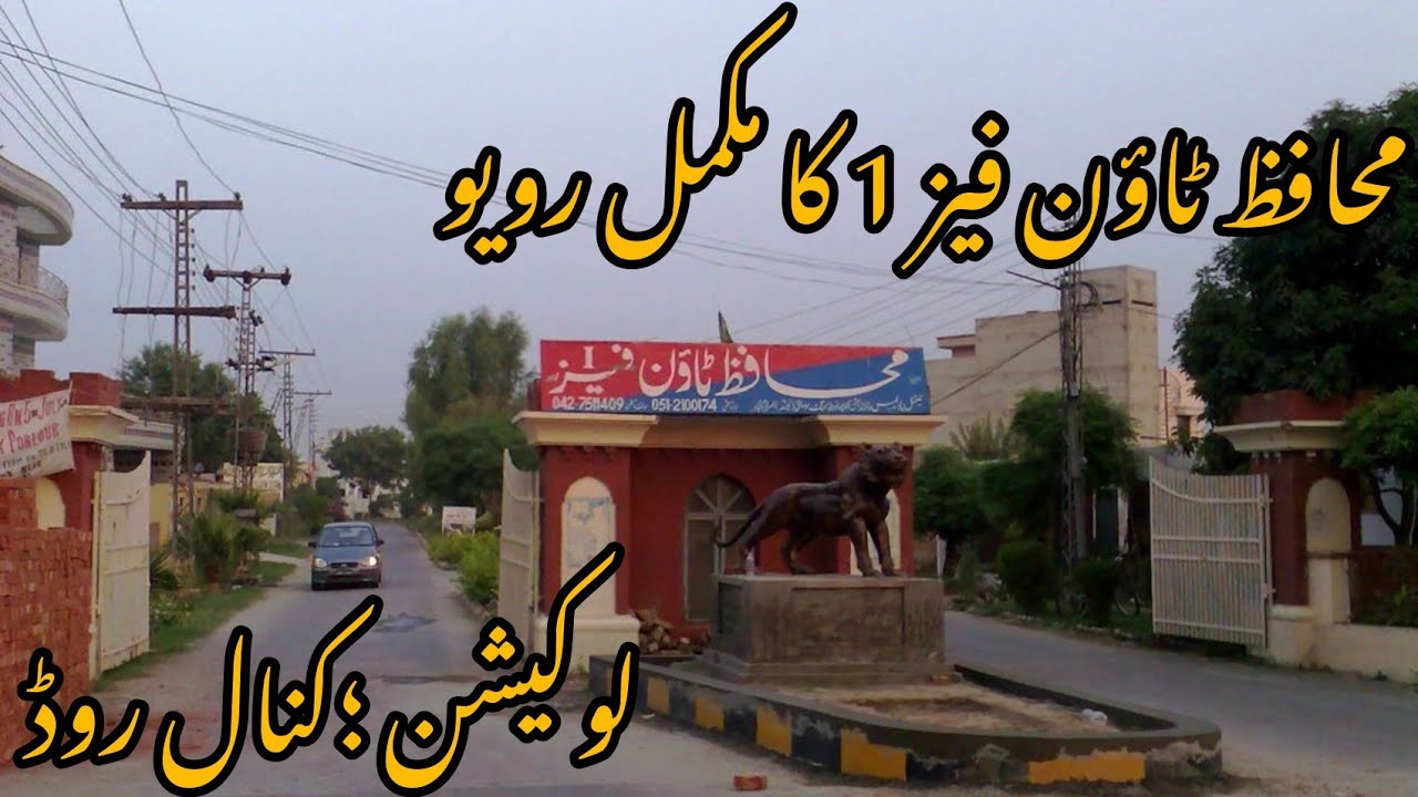 Muhafiz town Phase-1 Lahore | Canal road Lahore | Near thokar byepass Lahore Pakistan