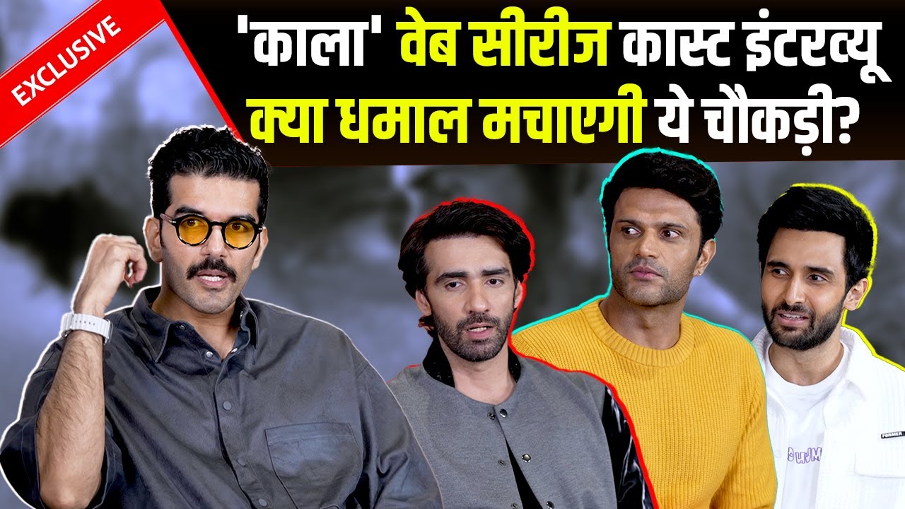 Kaala Web Series Cast Interview | Avinash Tiwari | Taher Shabbir |Rohan Mehra | Jatin Minati