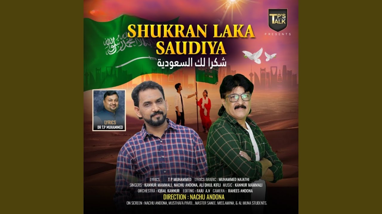 Shukran Laka Saudiya