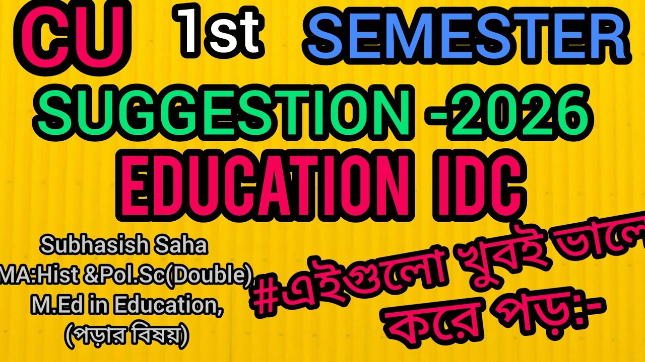 CU 1st Semester Education IDC Last Minute Suggestion 2026#CU 1st Sem Final sugg Education IDC 2026