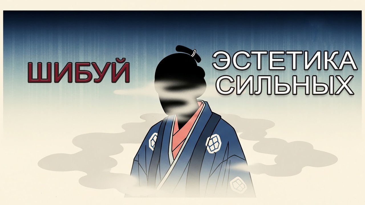 Почему с возрастом устаёшь от яркого: психология Шибуй