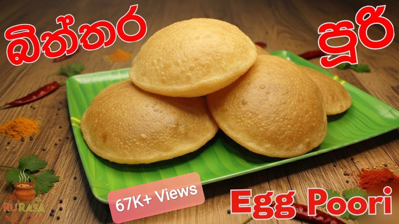 රසම රස බිත්තර පූරි හදමු | Egg Poori Recipe| Biththara Puri Recipe #poori #atta #eggpoori