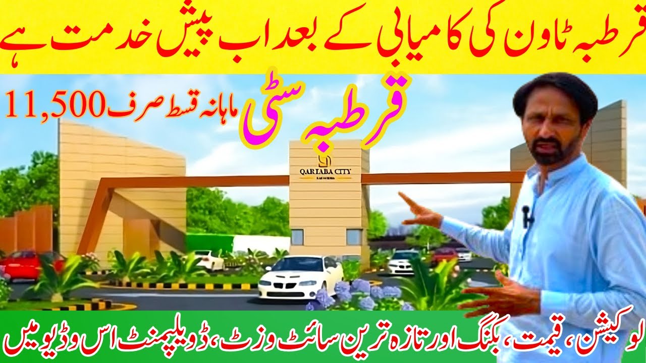 Qartaba City | Low Budget Housing Scheme | 4 Years Installment Plan | Real Estate Sargodha