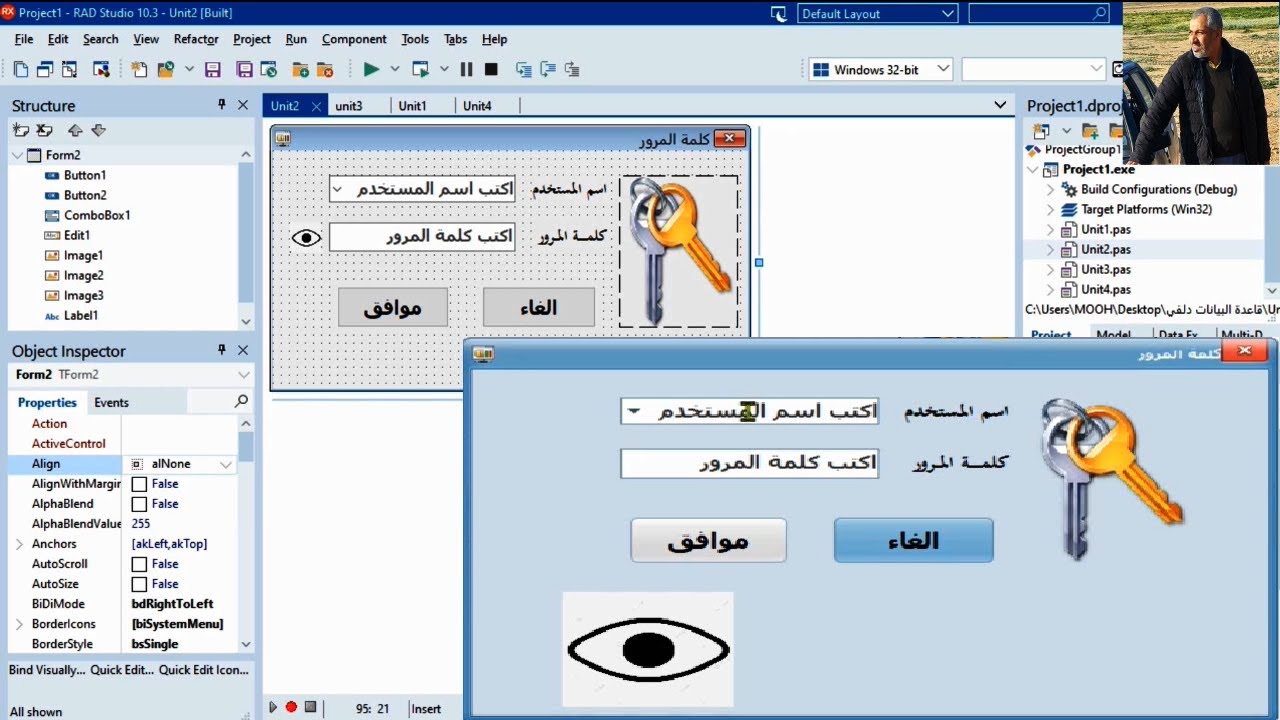 كيف تستخدم الصورة لاظهار وإخفاء كلمة السر في الدلفي 