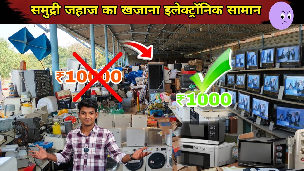 Мир электроники на рынке Аланг! 100 рупий