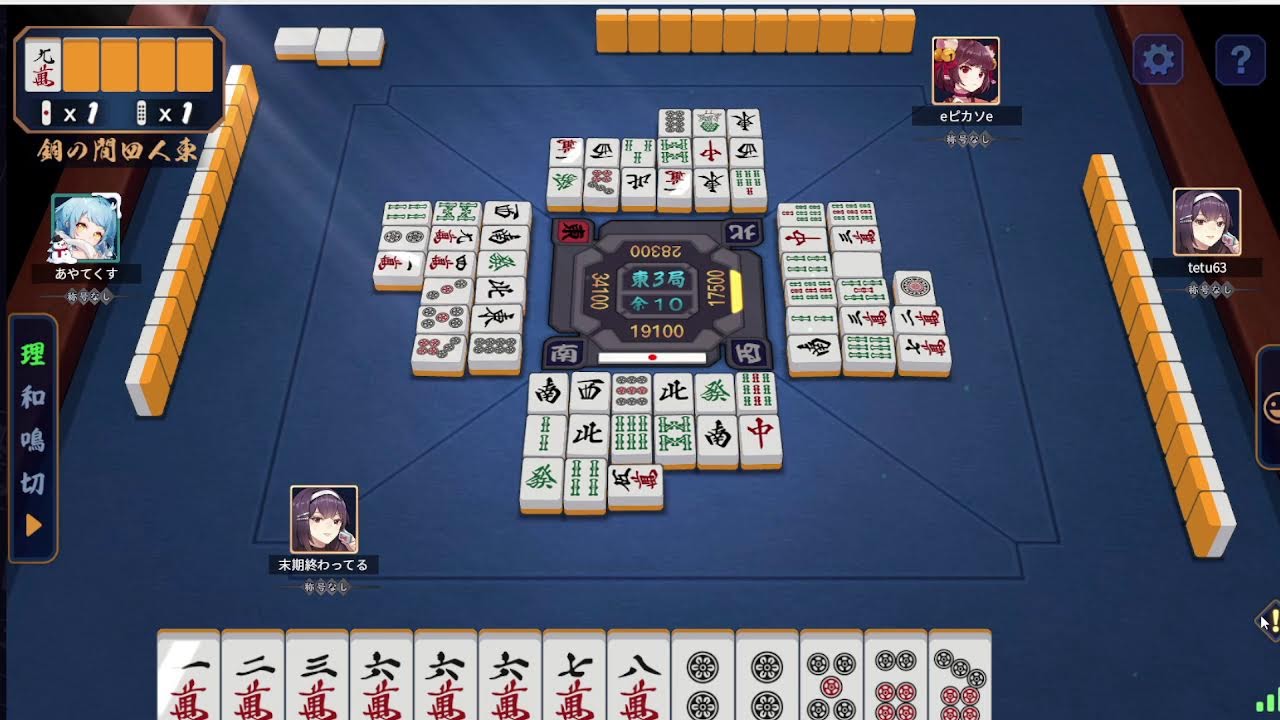 雀魂