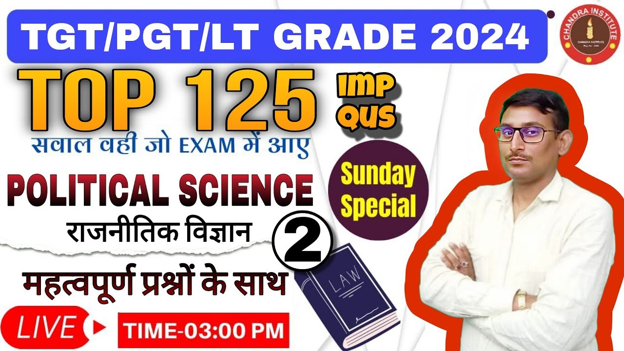 #UP TGT/PGT POLITICAL SCIENCE MODEL PAPER 2024 | TOP 125 CLASS 02|tgt pgt political science practice