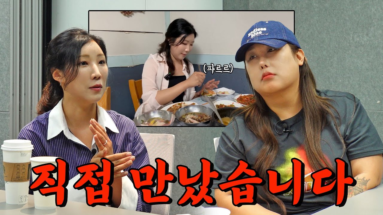 여수 혼밥 손님, 직접 만났습니다. | 또간집