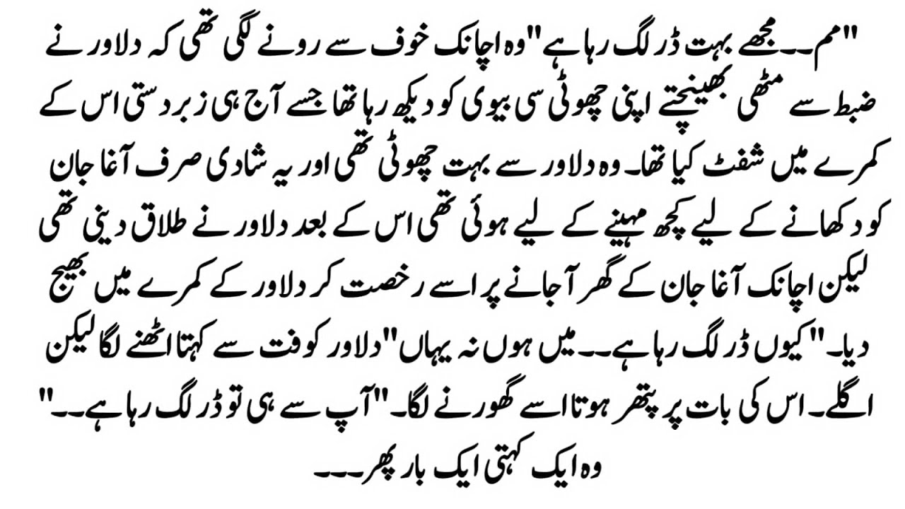 Urdu Novel 