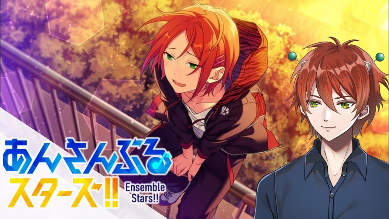 【あんスタ】初見ストーリー配信！祝福*鬼と兄弟の節分祭 前編「あんさんぶるスターズ！」 【電電キリオ・Vtuber】