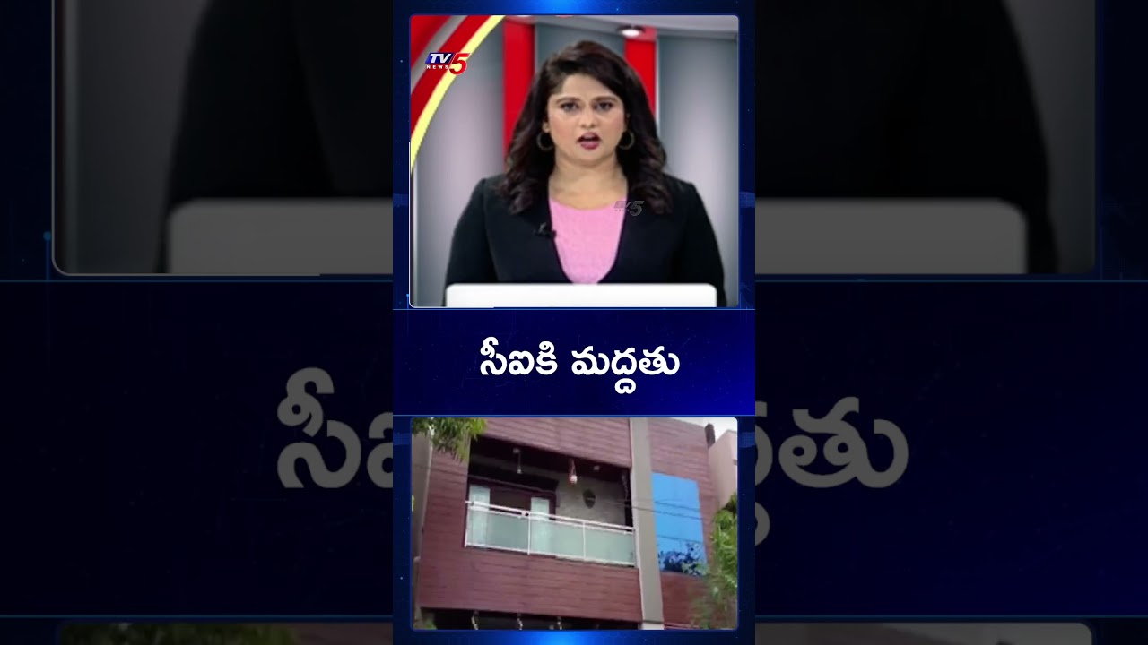 సీఐకి మద్దతు | Loclas Support for CI Nagaraju | TV5 News