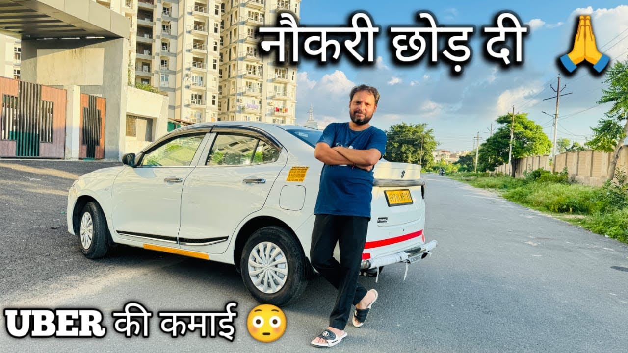UBER में नौकरी से ज़्यादा कमाई कर रहे 🙏🏻 | Uber driver monthly earning | krishna kanpuriya | #uber 