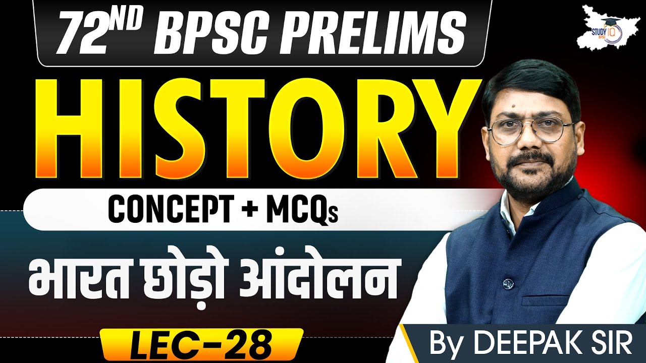 72nd BPSC Prelims 2026: Quit India Movement | Complete History | BY Deepak Sir | BPSC StudyIQ