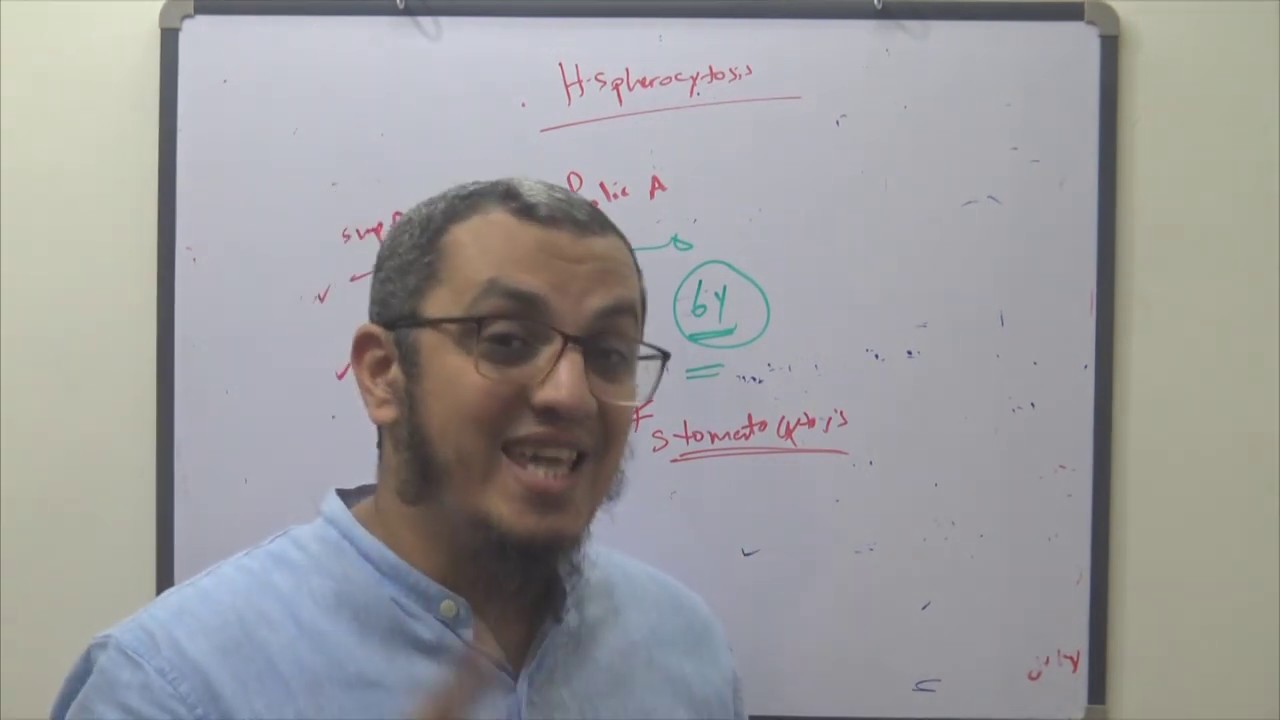 MRCP - BLOOD - (15) -   Hereditary spherocytosis - Dr. Mohamed Osama