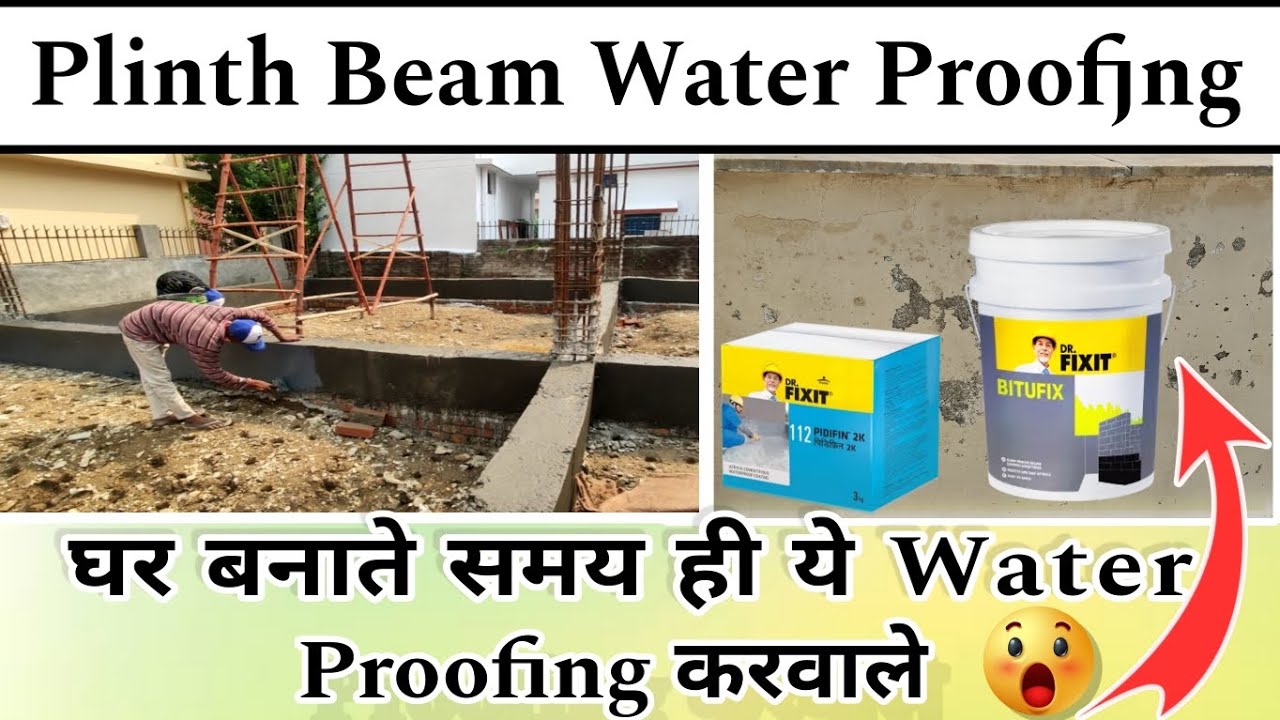 सीलन को जड़ से ही ख़त्म करें || Plinth beam & DPC Water Proofing || Wall dampness solution