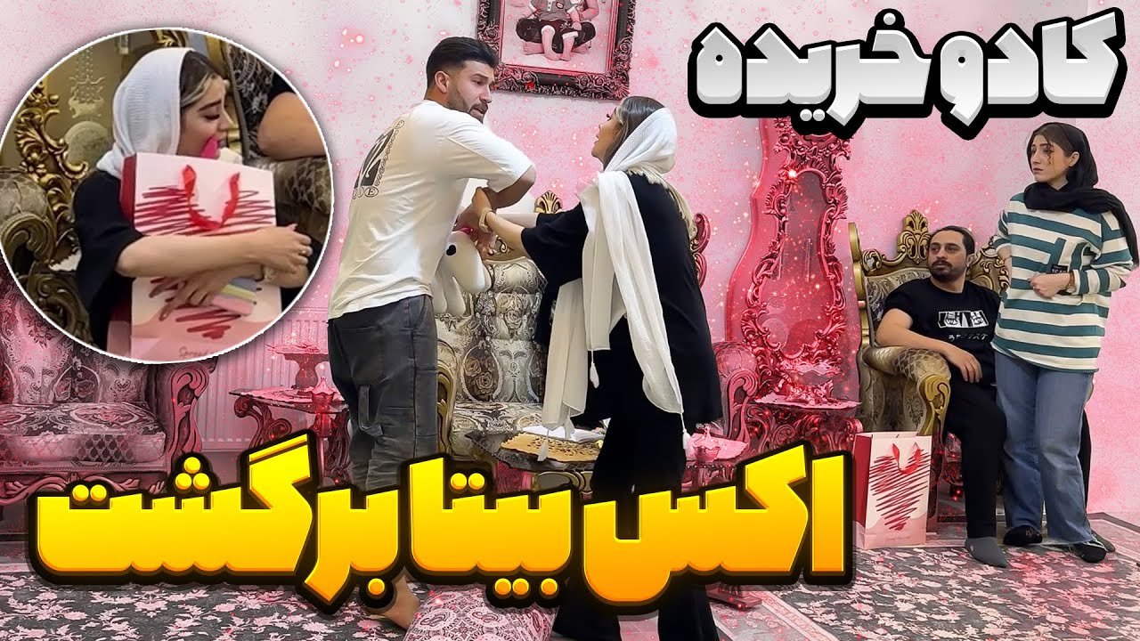 اکس بیتا برگشته🤯 بیتا هنوز دوسش داره❌