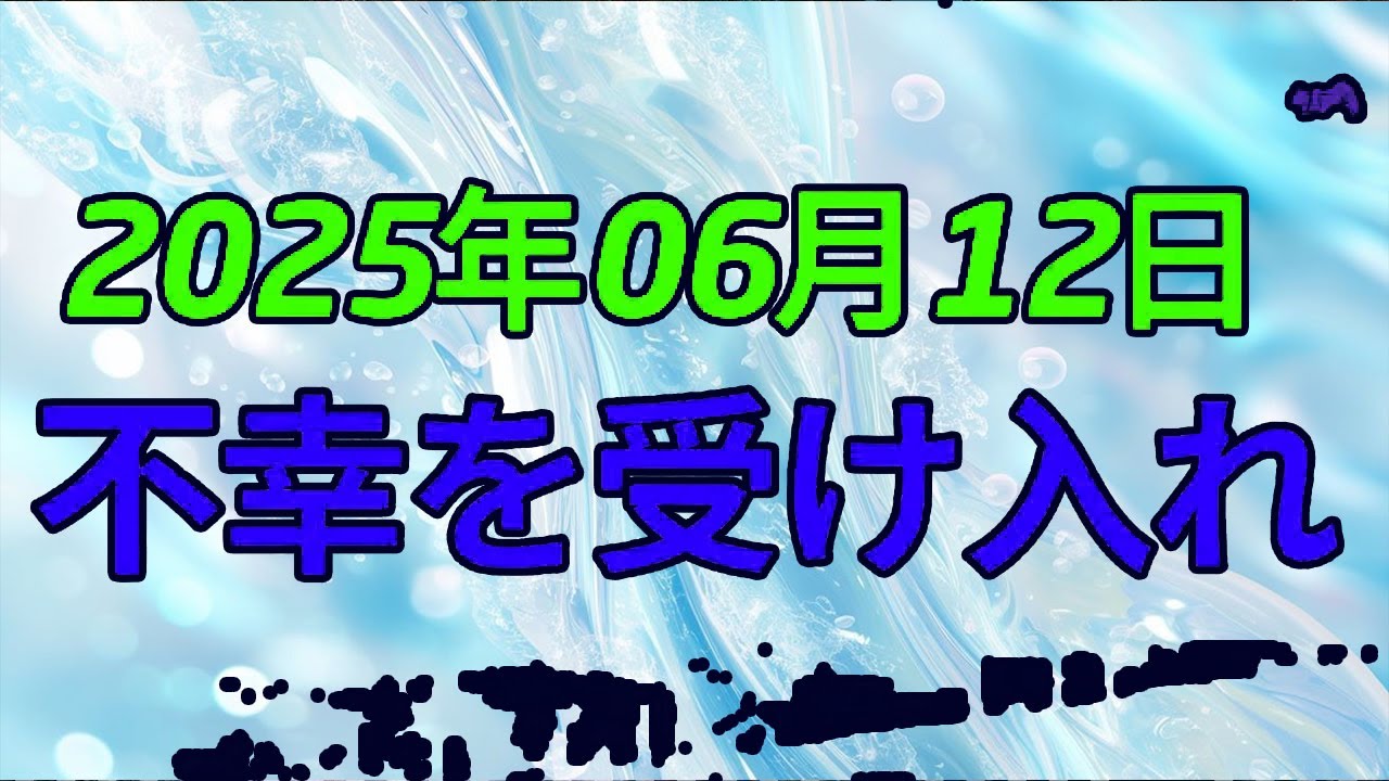 【テレフォン人生相談】“不安定な父”と向き合う——“不幸”を受け入れて歩き出す家族の物語